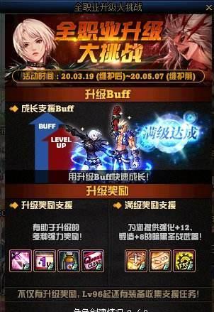 dnf100级版本穷人玩的职业有哪些？如何选择适合自己的职业？  第1张