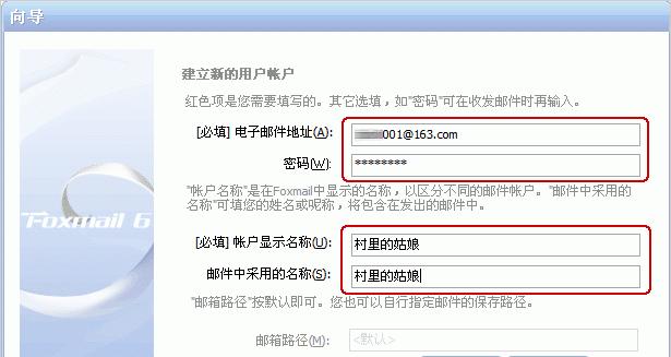 电子邮箱怎么填写？填写电子邮箱时应注意哪些常见问题？  第3张