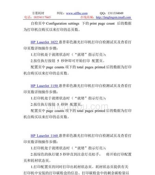 打印机无法打印测试页怎么回事？如何快速解决？  第2张