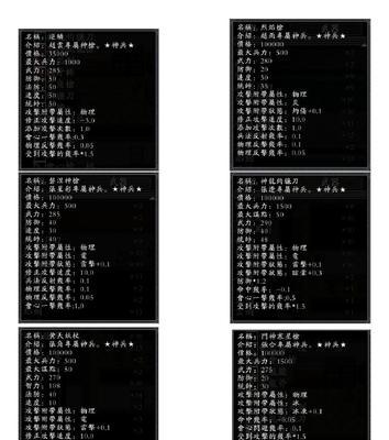 吞食天地2完全版攻略秘籍在哪里找？如何快速通关？  第1张