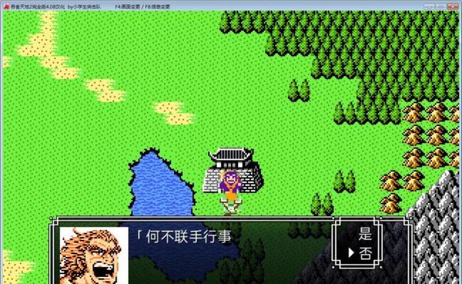 吞食天地2完全版攻略秘籍在哪里找？如何快速通关？  第2张
