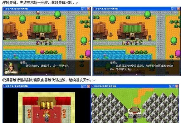吞食天地2完全版攻略秘籍在哪里找？如何快速通关？  第3张
