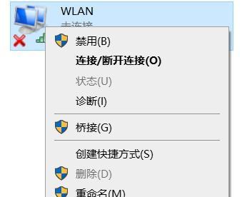 ipv4无internet访问权限怎么办？如何快速解决网络问题？  第1张