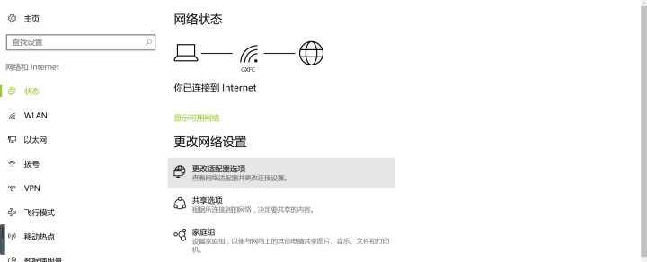 ipv4无internet访问权限怎么办？如何快速解决网络问题？  第2张