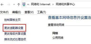 ipv4无internet访问权限怎么办？如何快速解决网络问题？  第3张