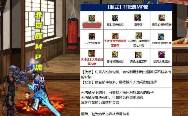 2023年剑魂online哪个职业最厉害？如何选择最强职业？  第3张