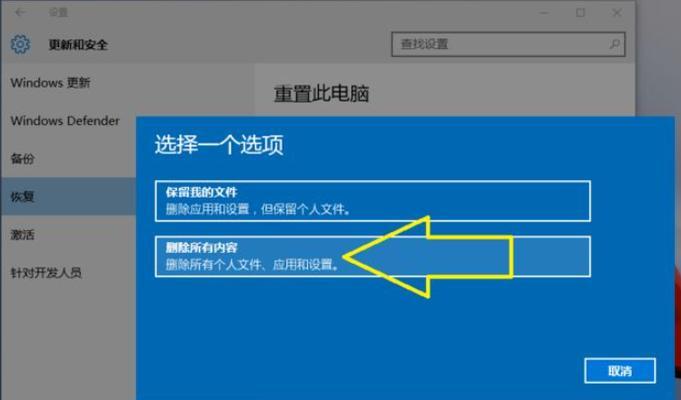 联想电脑一键恢复出厂设置在哪里？如何快速找到并使用该功能？  第3张