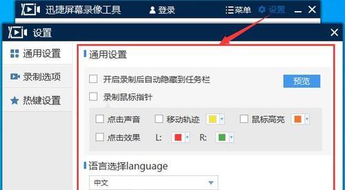 电脑录屏怎么录？有哪些简单易用的录屏方法？  第2张