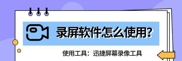 电脑录屏怎么录？有哪些简单易用的录屏方法？  第3张