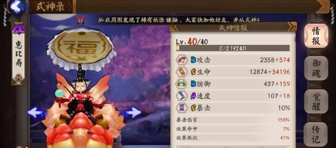 2023年莹草御魂怎么搭配？御魂搭配常见问题有哪些？  第1张
