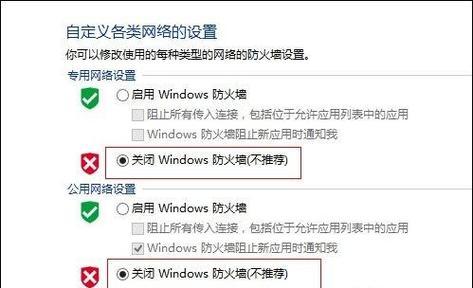 怎么关闭电脑防火墙提示？遇到提示时应该怎么办？  第1张