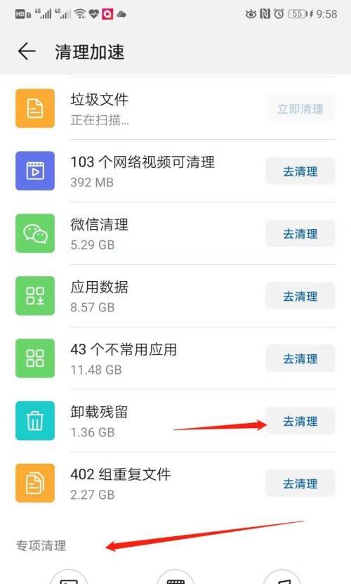 怎样清理手机内存空间？有效步骤和技巧是什么？  第2张