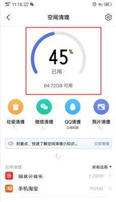 怎样清理手机内存空间？有效步骤和技巧是什么？  第1张