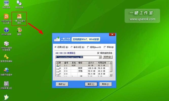 U盘重装系统教程详细步骤？遇到问题怎么解决？  第3张