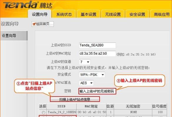 如何设置tenda路由器的密码？遇到忘记密码怎么办？  第1张