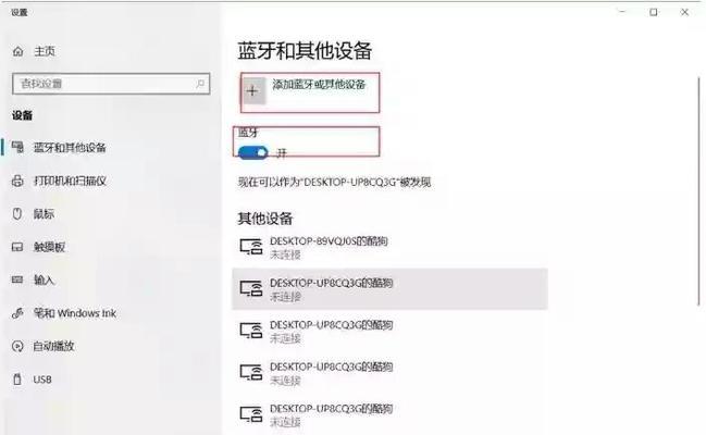 win10麦克风耳机二合一插不进去怎么办？  第1张