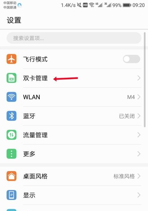 手机如何设置自动关机和开机时间显示？常见问题解答？  第1张