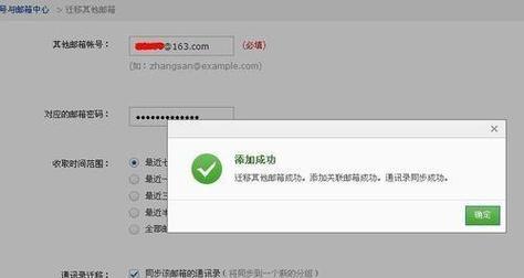 邮箱email怎么注册？注册邮箱的步骤和常见问题解答？  第1张
