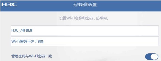 手机如何设置路由器？遇到连接问题怎么办？  第3张