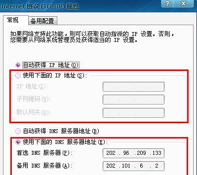 台式电脑如何连接无线路由器？连接过程中常见问题有哪些？  第1张