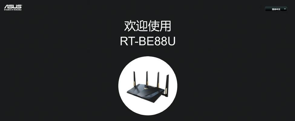 台式电脑如何连接无线路由器？连接过程中常见问题有哪些？  第3张