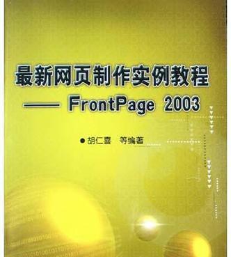 制作网页需要什么技术？初学者应该掌握哪些基本技能？  第1张