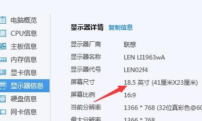 电脑配置参数在哪里看？如何快速查看电脑硬件信息？  第1张