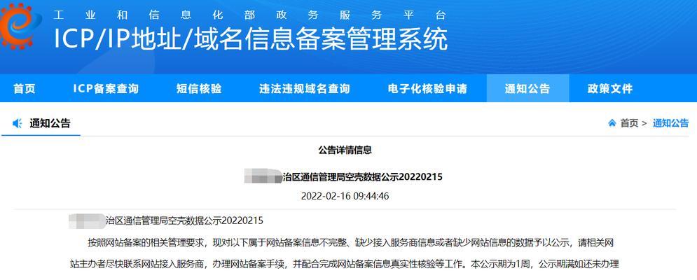 申请域名的步骤有哪些？如何快速完成域名注册？  第2张