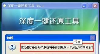 一键还原系统软件怎么用？操作步骤和常见问题解答是什么？  第1张