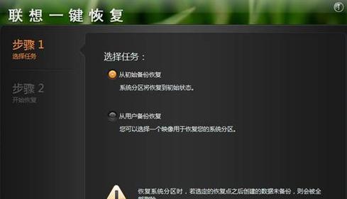 一键还原系统软件怎么用？操作步骤和常见问题解答是什么？  第3张