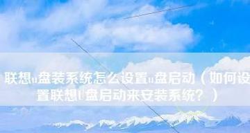 系统启动盘怎么制作的？制作过程中的常见问题有哪些？  第2张