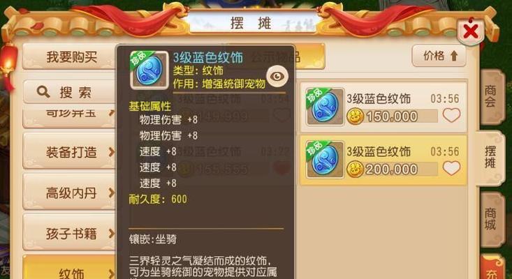 梦幻西游坐骑能增加多少属性？如何选择最佳坐骑？  第2张