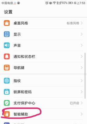 华为手机开启root权限需要电脑吗？简单步骤告诉你  第1张