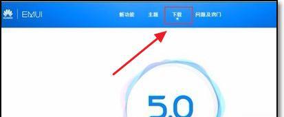 华为手机开启root权限需要电脑吗？简单步骤告诉你  第2张