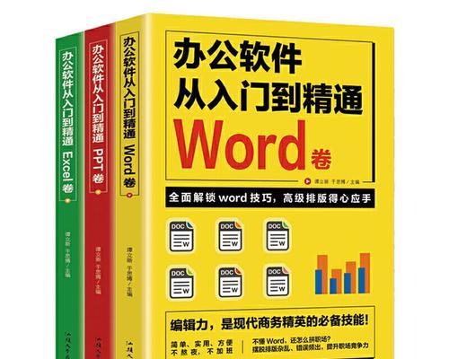 新手怎样自学办公软件教程？哪些资源最有效？  第3张