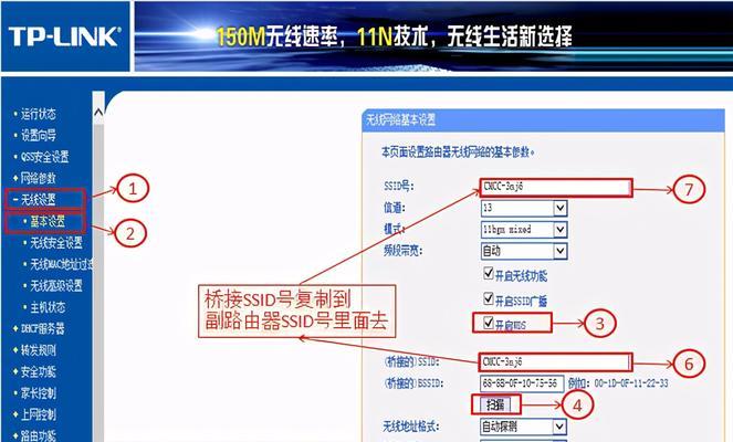 无线路由器无线桥接设置怎么弄？常见问题有哪些？  第3张