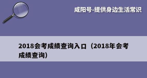 期末考试成绩查询入口官网怎么找？查询成绩有哪些步骤？  第1张