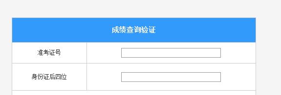 期末考试成绩查询入口官网怎么找？查询成绩有哪些步骤？  第2张