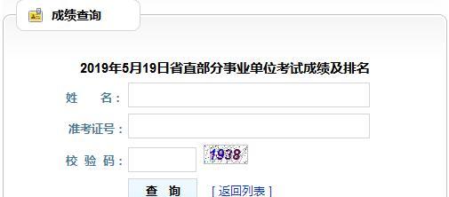 期末考试成绩查询入口官网怎么找？查询成绩有哪些步骤？  第3张