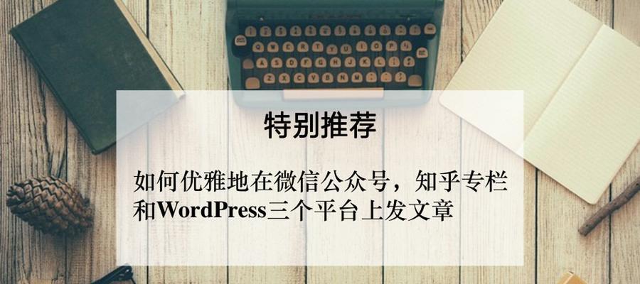 微信公众号怎么建立专栏？专栏功能有哪些常见问题解答？  第3张