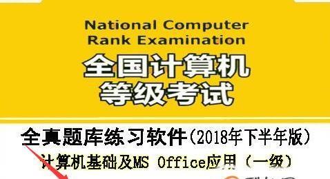 计算机二级官网登录入口在哪里？如何快速找到登录页面？  第3张