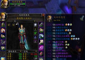 魔兽世界70级数据库如何使用？遇到问题怎么解决？  第3张