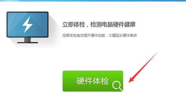 电脑分辨率怎么调回原来的比例？遇到显示问题怎么办？  第2张