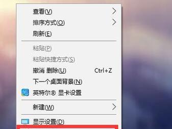 电脑分辨率怎么调回原来的比例？遇到显示问题怎么办？  第1张