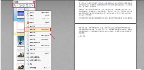 网页生成pdf只显示一页怎么办？如何解决？  第3张