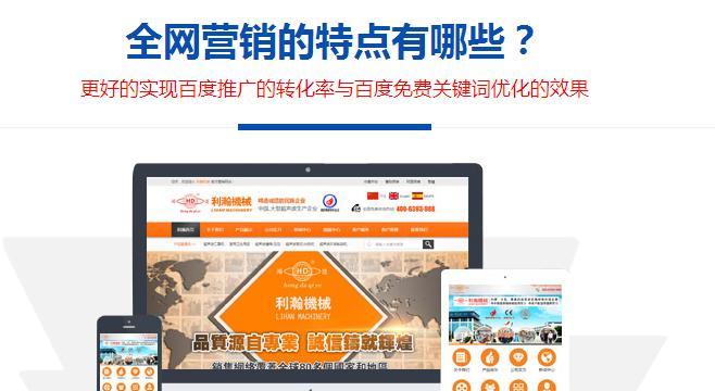 网站建设首页步骤是什么？如何高效创建网站主页？  第3张