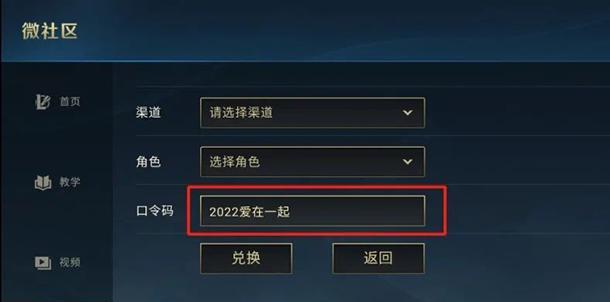 lol手游国际官网入口在哪里？如何快速访问？  第2张