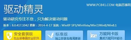 xp系统万能网卡驱动怎么安装？哪里可以下载？  第2张