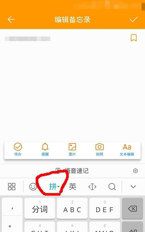 输入法不出现选字栏怎么回事？如何快速解决？  第2张
