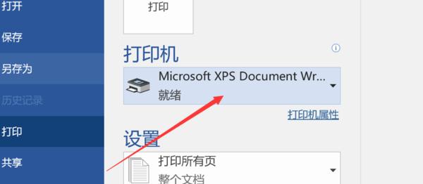 安装不了打印机驱动怎么办？如何解决驱动安装问题？  第3张